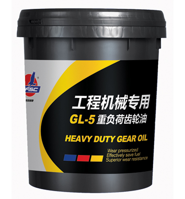 工程机械专用重负荷齿轮油
