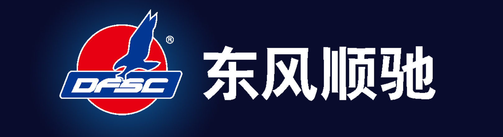 东风顺驰润滑油